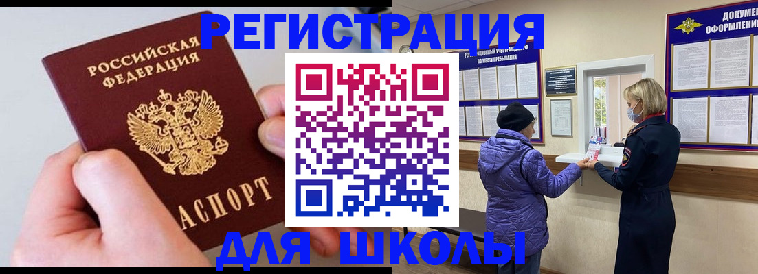 прописка паспорт в Черноголовке
