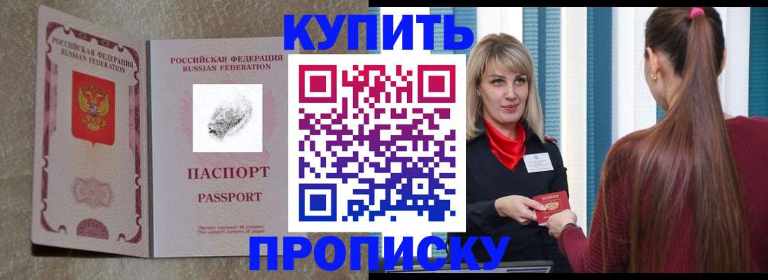 прописка иностранных граждан в Черноголовке