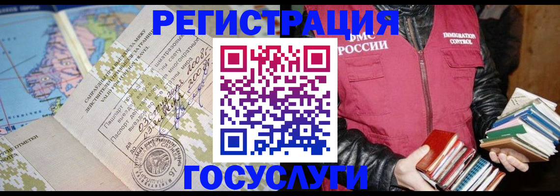 прописка законно в Черноголовке