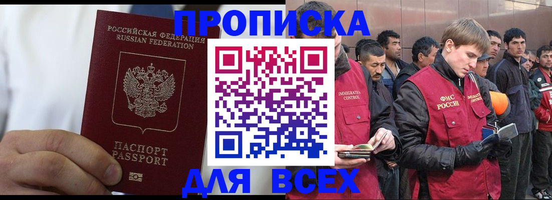 временная регистрация собственник в Черноголовке